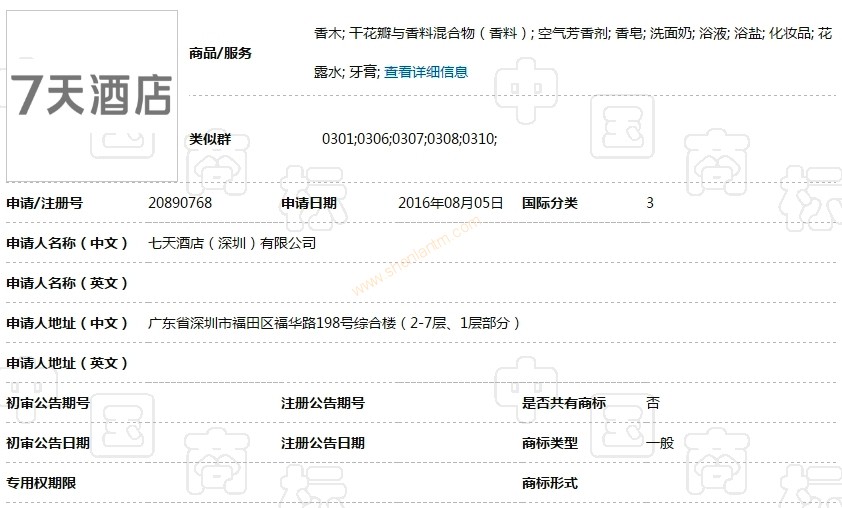 商標注冊|上海商標注冊|注冊商標|商標駁回復審|軟件著作權登記|上海版權登記